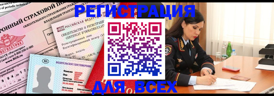 прописка в квартире в Курганинске