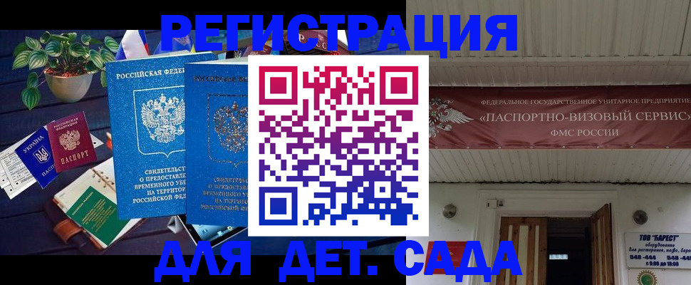 временная регистрация законно в Курганинске