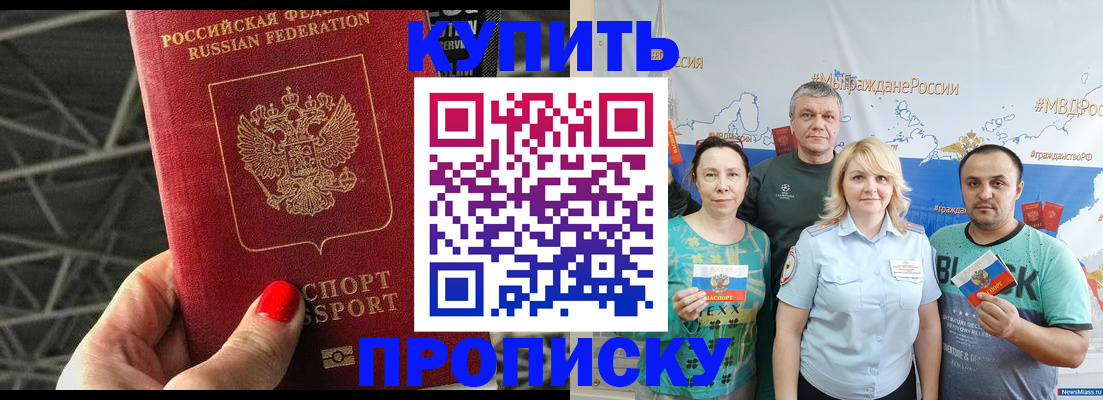 временная регистрация 2025 в Курганинске