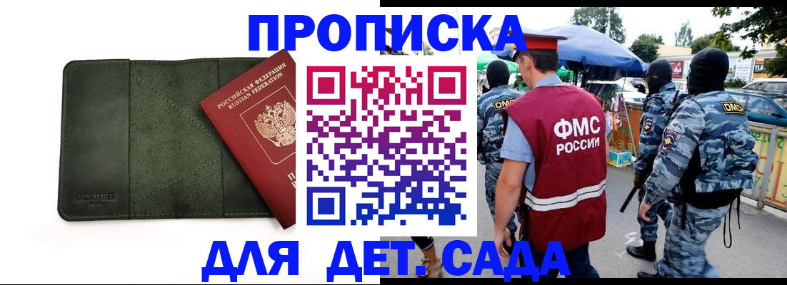 миграционный учет в Курганинске